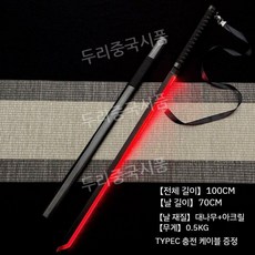 정품 충전형 레이저검 장난감 광선검 스타워즈광선검, 블랙검+레드 레이저, 1개