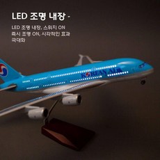 B747 비행기 모형 여객기 피규어 장식품 A380 항공기, A380 한국 45cm 바퀴 LED