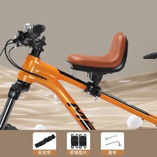 山地車兒童坐座椅 前置自行車寶寶安全坐椅 腳踏車兒童座椅 快拆式兒童座椅 自行車兒童椅 單車前置座椅, S16陞級款棕色（單座）