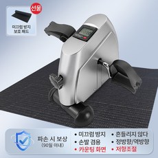 실내자전거 쇼파바이크 운동기구 재활, 은색