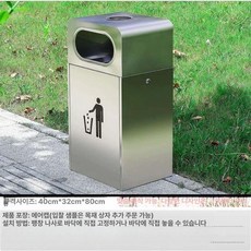 야외 수거대 분리수거함 공원 재활용 대용량 실외 쓰레기, 스테인리스스틸 단일 통