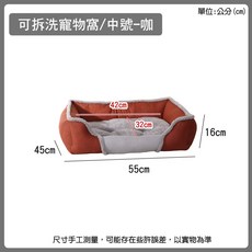 寵物窩 貓窩 狗窩 可拆洗 絨毛 睡墊, 1個, 棕色中號