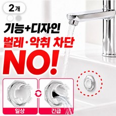 세면대 오버플로우 캡 마개, 실버, 2개