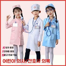 어린이 간호사 공연 의상 유아용 베이비 하우스 전문 역할 놀이 작은 흰색 코트 아이, 150cm, 간호사 블루 A 짧은팔