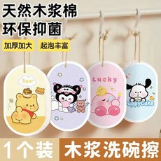 【臺灣\齣貨】加厚壓縮木漿海綿擦吸水變大洗碗棉廚房清潔用品不沾油抹佈百潔佈 歡迎看看哦【欣子精品店】, 1個, 三麗鷗02款（送掛繩）