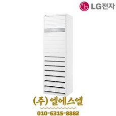 PW0520R2L LG전자 휘센 냉난방기 13평형 스탠드 냉온풍기 기본설치별도, 일반배관형