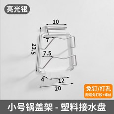免打孔太空鋁鍋蓋架 廚房置物架 鍋蓋收納架 鍋子收納架, 1個, 銀色小號鍋蓋架