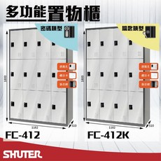 樹德 多功能密碼鎖置物櫃 FC-412/FC-412K 櫃子 收納櫃 儲藏櫃 鞋櫃, 1個, 多功能鑰匙鎖置物櫃 FC-412K
