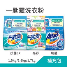 一匙靈 洗衣粉 補充包 抗菌EX 亮彩 制菌 1.5kg/1.6kg/1.7kg, 1個, 抗菌EX 1.5kg