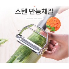 [픽썸몰]2in1 스텐 채칼! 감자부터 무까지 한 번에 슬라이스, 스텐만능채칼, 1개