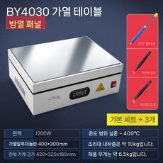 산업용 핫플레이트 가열판 기판 수리 열판 가열기 인덕션 PCB 열전대 핸드폰 전자기기, 21. 4030 플랫폼(패키지)