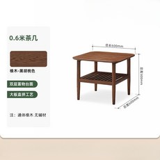 實木雙層茶几 橡木小方桌 60x60x50cm, 詳見包裝, 詳見包裝, 【橡木-黑胡桃色】(600*600*50