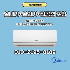 [ 기본설치비포함 ] 캐리어 미디어 벽걸이 에어컨 6평 IARB-0062FAWSD 실외기포함, 일반배관형