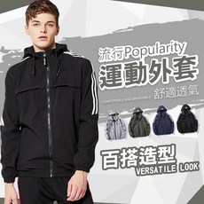JDUDS 流行運動外套 舒適透氣 男女外套