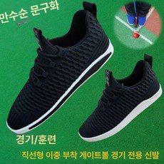 게이트볼화 스포츠화 게이트볼 입문용 여름용 운동화 봄가을 중년