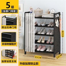 無品牌 鞋架家用門口多層收納鞋櫃宿舍簡易架子防塵大容量置物架, 1個, 新款防塵門簾-5層長65CM 加寬加厚