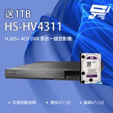 昌運 HS-HV4311 4路 DVR 多合一錄影主機 (送1TB硬碟) 新品上市, 1個, 數量