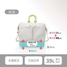多功能旅行袋 擴充行李袋 瑜珈包 運動健身包 39L大容量, 1個, 【現貨】米白