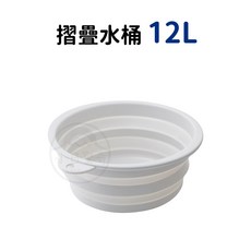 小日驚奇 折疊水桶 12公升大容量 洗衣盆 洗臉盆 日本 iseto, 1個