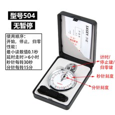 XY 機械秒錶30秒 金屬停錶 物理實驗教學儀器 比賽訓練專用, 機械秒錶30秒/沙遜504型, 1個