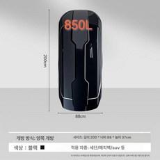 승용차 대용량 루프박스 루프백 대형 차박 캠핑 툴레 표준 480L 가방 단독, 1개, 웨일링 850L 블랙