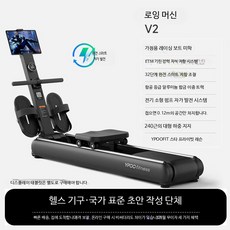 가정용 접이식 로잉머신 실내 피트니스 장비 전신운동 저항 조정기구 홈트 효과, 단일옵션, 단일 모델