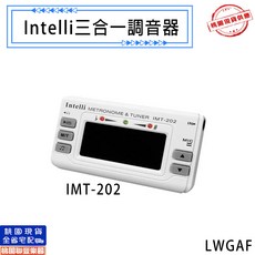 Intelli IMT-202 三合一調音器, (NO4)