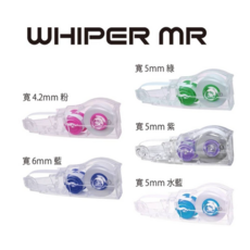 普樂士 plus WH-604/WH-605/WH-606 修正帶 多種寬度可選, 1個, WH-605VR紫