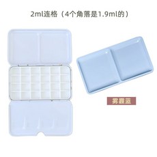 美術搭檔 水彩顏料空盒帶格子鐵盒 DIY固體水彩分裝盒 24色調色盒 美術用品, 2ml24色連格霧霾藍, 1個