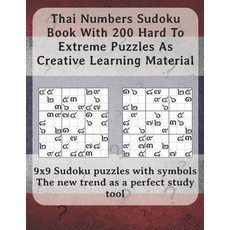 (영문도서) Thai Numbers Sudoku Book With 200 Hard To Extreme Puzzles As Creative Learning Material: 9x9 ... Paperback, Independently Published, English, 9798715113948