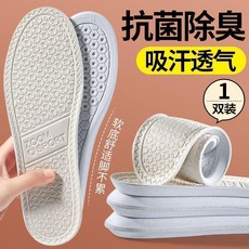 皮鞋專用鞋墊 抗菌除臭 吸汗透氣 軟底舒適