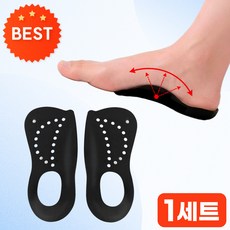 아치픽 아치 깔창 여성 남자 기능성 서포트