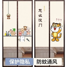 防蚊門簾隔斷簾2024新款高檔遮擋簾廚房臥室隱私簾子紗門磁鐵夏季, 防隱私-納米膠新升級-【可愛貓咪】,寬100*高220