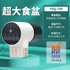 관상어 수족관 어항 타이머 열대어 급여기 사료 구피 먹이 YSQ-730 급식기 자동, 1개