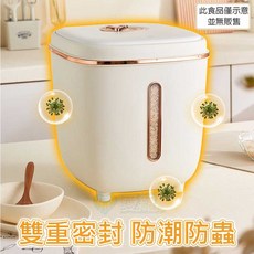 輕奢按壓儲糧桶米桶，雙重密封防潮防蟲, 1個