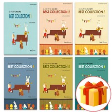 베스트 컬렉션 1~6 전권 세트 Piano textbook 피아노 교재