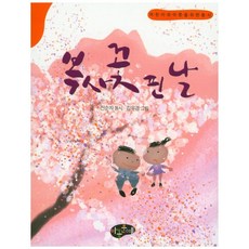 桃花盛開的日子：給兒童和成人的童詩, 兒童文藝