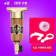 필터 지하수 여과기 농촌 석회수 수돗물 불순물 제거, 1 2인치 브론즈 두꺼운 방폭, 기본 색상