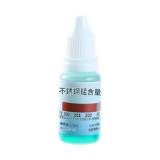 不銹鋼錳含量鑑定液 12毫升 適用於餐具檢測, 1個