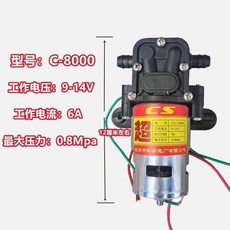 CS 電動 水泵 高壓大功率 0.8Mpa, 1個, 新款超高壓高壓功率8000水泵
