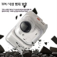 인스타360 GO Ultra 고 울트라 풀커버 TPU 투명 보호 케이스, 1개, 클리어