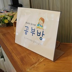 쇼케이스 단면300x210 전시용 홍보 행사용 매장 네임판 쇼윈도인포 메뉴판 가격표