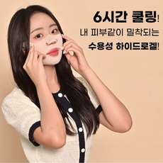 골프마스크팩 조이줄리 풀커버 1박스 (4매), 조이줄리 풀커버마스크팩(L) 1SET, 1개