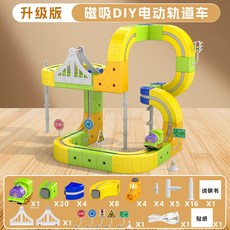 智力DIY百變反重力磁積木軌道車電動魔幻磁吸過山車玩具, 英文磁吸高鐵軌道車【78件套】彩盒配3車, 1個