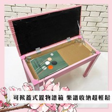時空樂器坊 馬卡龍粉紅色雙人聯彈琴椅 雙人琴椅 有琴箱 耐用附譜箱 置物 收納 琴譜 樂譜 椅子 長椅, 1個, 馬卡龍粉紅色