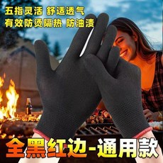 燒烤手套 防燙隔熱 舒適透氣, 1個, 全黑紅邊標準ML滿足大多數手型,單隻靈巧迅捷隔離燙快速翻烤無異味