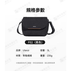 Ulanzi F02 3L 防水相機單肩包, 1個, B085 F02 輕量出行單肩包