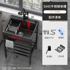 家用黑色單槽不銹鋼水槽帶支架廚房洗菜盆落地式加厚洗碗雙槽水池, 1個, 單槽55*45不銹鋼盆 支架 送下水配件