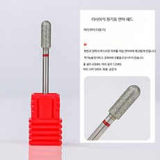 전동 세트 셀프 네일케어 세라믹 비트 포함 네일관리기, 1개, 네일 연마 헤드 텅스텐 스틸 c010