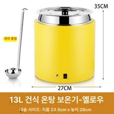 업소용 죽통 푸드워머 단열 조식 뷔페 버킷 수프, 기본 모델명/품번